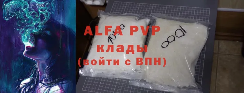 маркетплейс состав  Анадырь  APVP кристаллы 