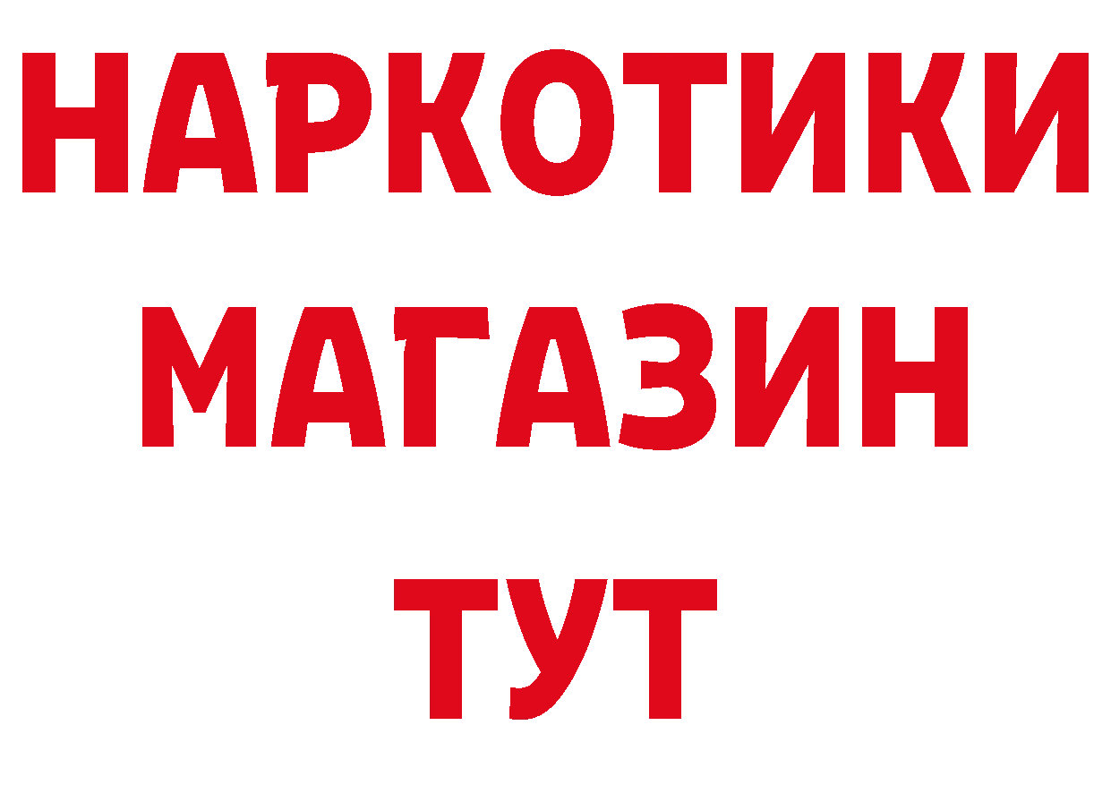 ТГК концентрат как войти сайты даркнета МЕГА Анадырь